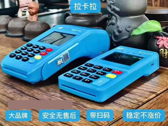 拉卡拉POS機(jī)刷卡沒有積分,是真實(shí)的商戶嗎