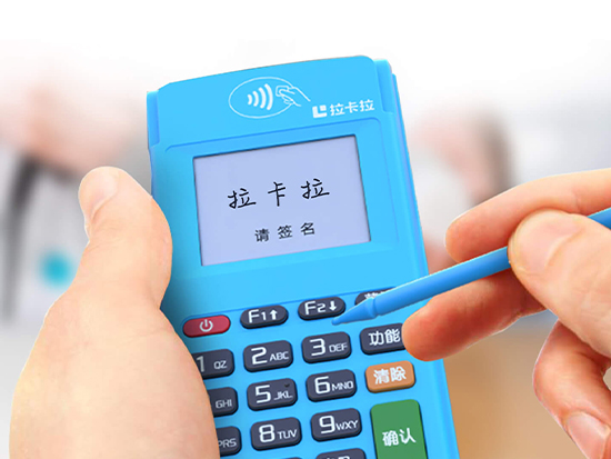 使用低費(fèi)率POS機(jī)的危害，不要上當(dāng)受騙