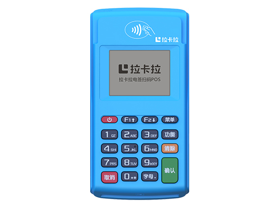 使用拉卡拉POS機(jī)刷卡交易是沒有稅收的